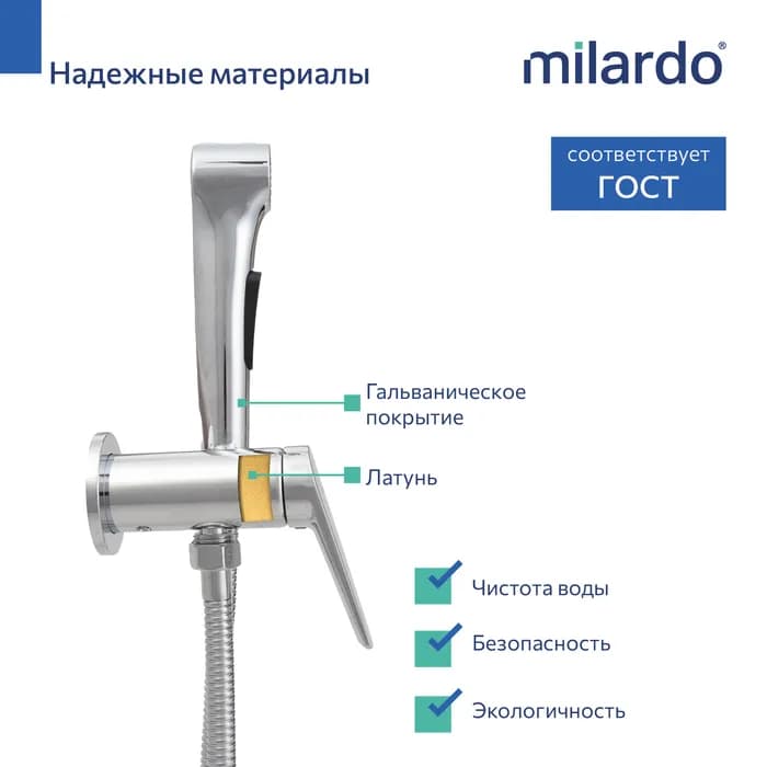 Смеситель скрытого монтажа с гигиеническим душем LEASB00M08 — фото 4