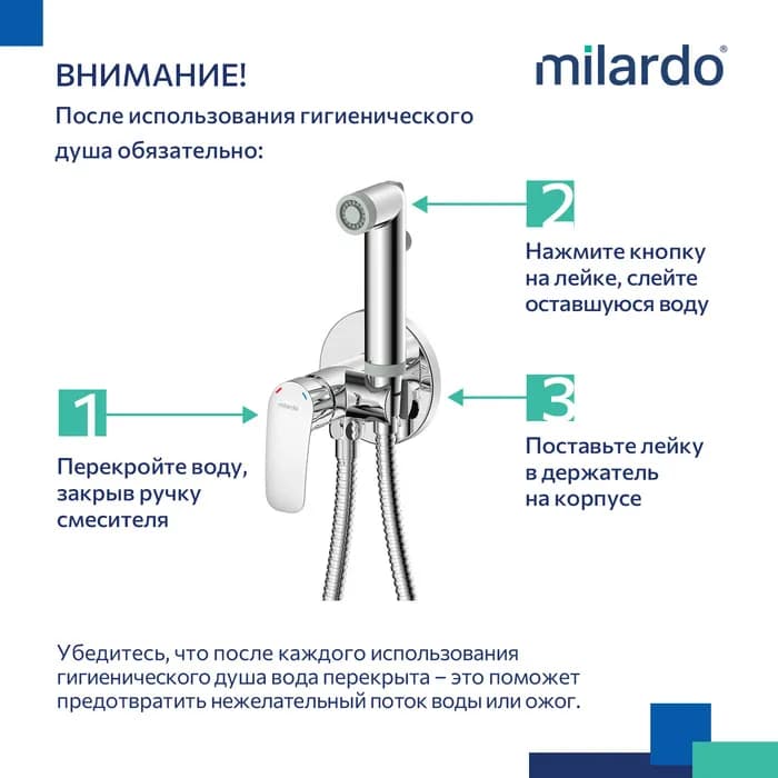 Смеситель скрытого монтажа с гигиеническим душем RORSBR0M08 — фото 7