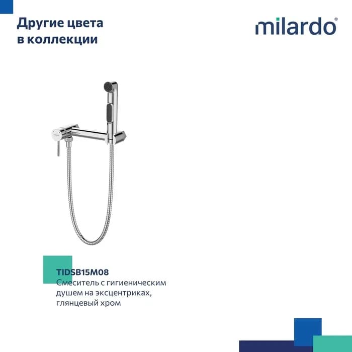 Смеситель с гигиеническим душем TIDBL15M08 — фото 6