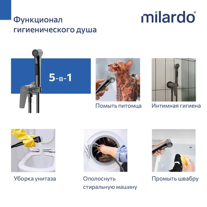 Смеситель скрытого монтажа с гигиеническим душем LEAGM00M08 — фото 5