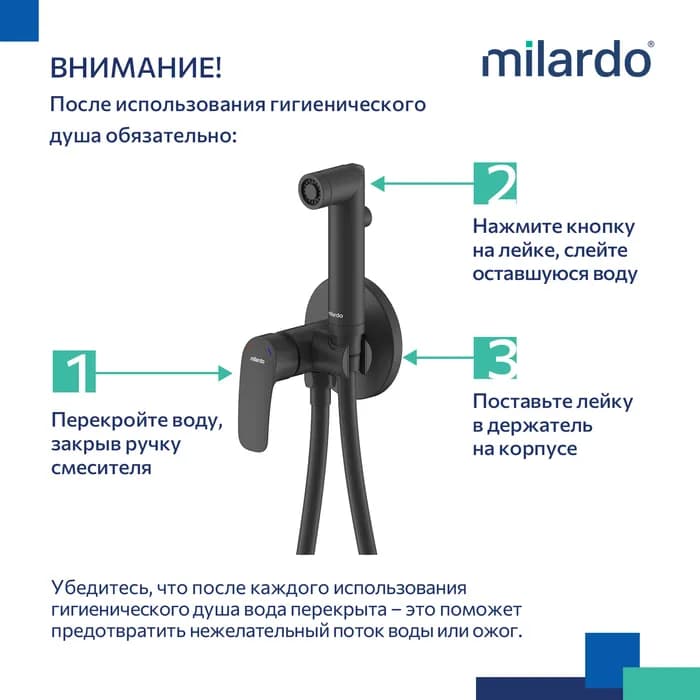 Смеситель скрытого монтажа с гигиеническим душем RORBLR0M08 — фото 8