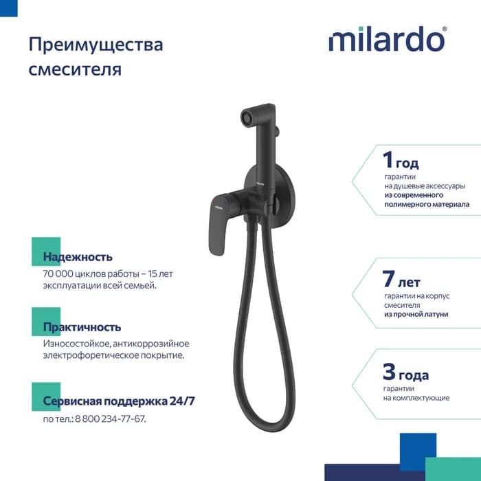 Смеситель скрытого монтажа с гигиеническим душем RORBLR0M08 — фото 3