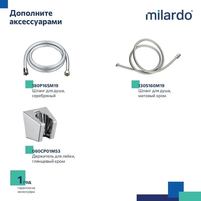 Гигиеническая лейка ESS2FCRM20 — фото 5