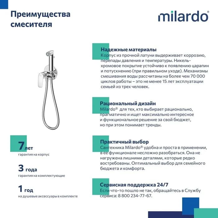 Смеситель скрытого монтажа с гигиеническим душем RORSBR0M08 — фото 3