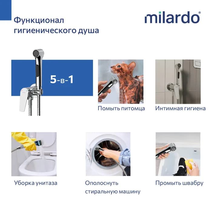 Смеситель скрытого монтажа с гигиеническим душем LEASB00M08 — фото 5