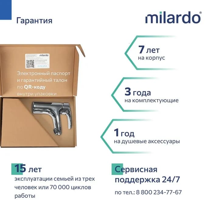 Смеситель для умывальника с гигиеническим душем RORSB01M08 — фото 5