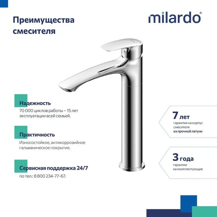 Смеситель для умывальника с донным клапаном RORSB01M01K — фото 4