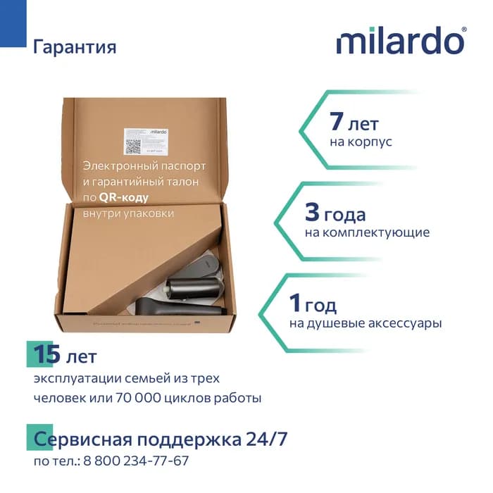 Смеситель скрытого монтажа с гигиеническим душем LEAGM00M08 — фото 6