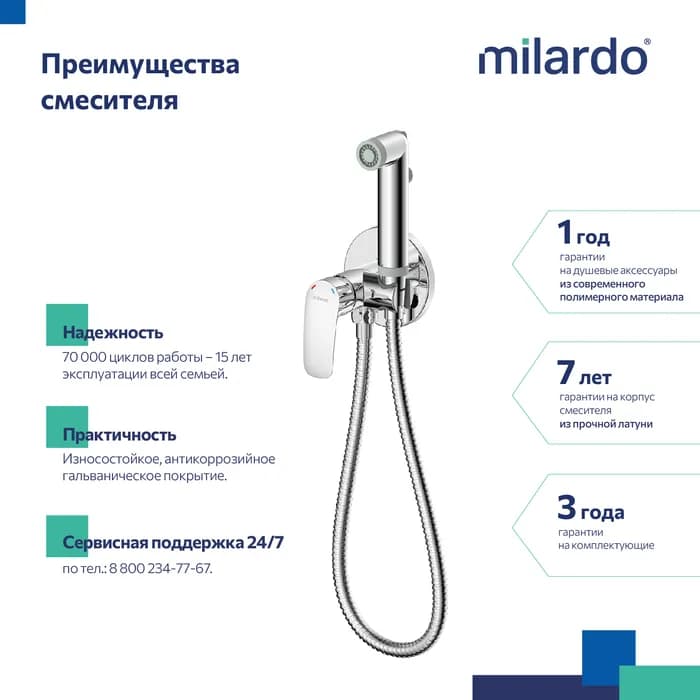Смеситель скрытого монтажа с гигиеническим душем RORSBR0M08 — фото 3