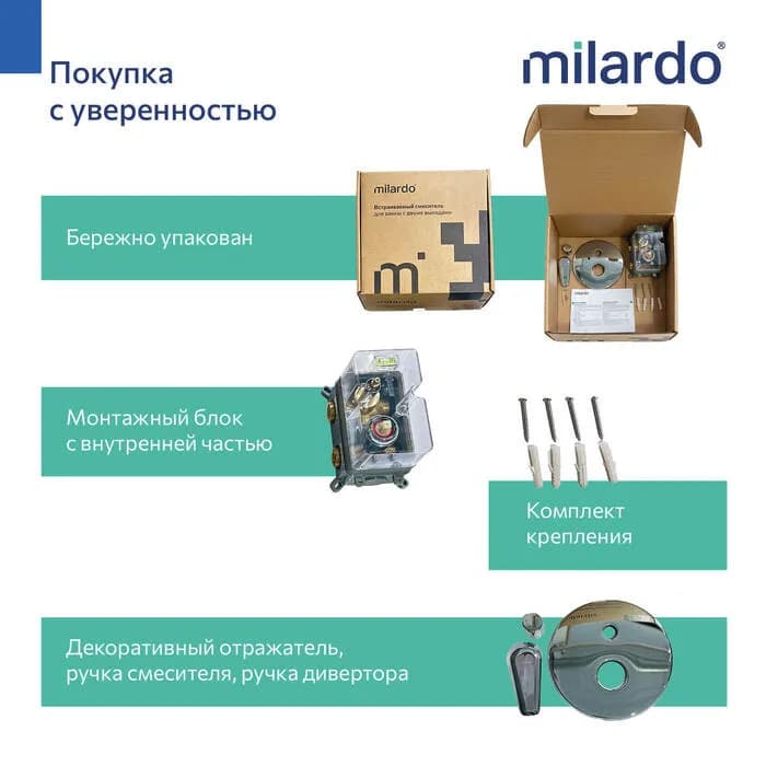 Смеситель скрытого монтажа с двумя выходами DALSB00M67 — фото 2