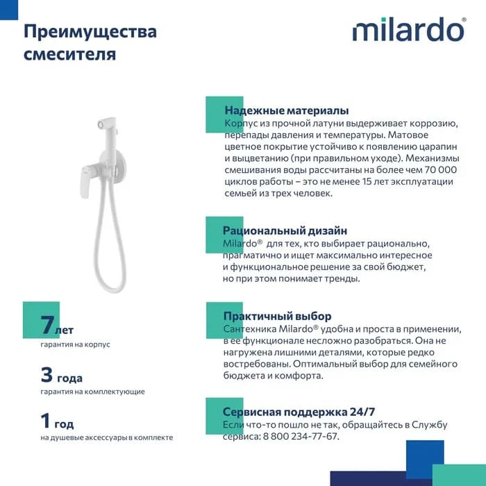 Смеситель скрытого монтажа с гигиеническим душем RORWTR0M08 — фото 3