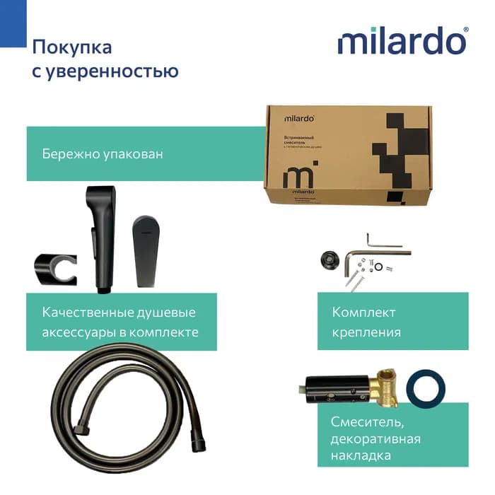 Смеситель скрытого монтажа с гигиеническим душем LEAGM00M08 — фото 3