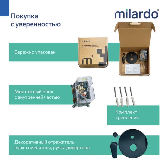 Смеситель скрытого монтажа с двумя выходами DALBL00M67 — фото 2