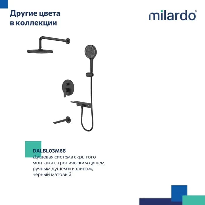 Встраиваемая душевая система с тропическим душем DALSB03M68 — фото 8