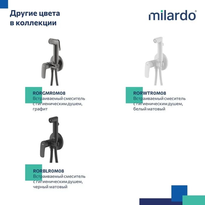 Смеситель скрытого монтажа с гигиеническим душем RORSBR0M08 — фото 5
