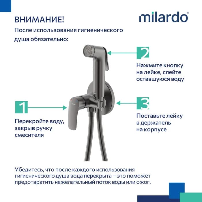 Смеситель скрытого монтажа с гигиеническим душем RORGMR0M08 — фото 5