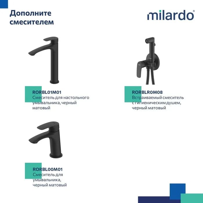 Встраиваемая душевая система с тропическим душем RORBL02M67 — фото 9