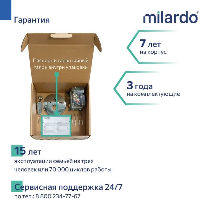 Смеситель скрытого монтажа с двумя выходами DALSB00M67 — фото 4