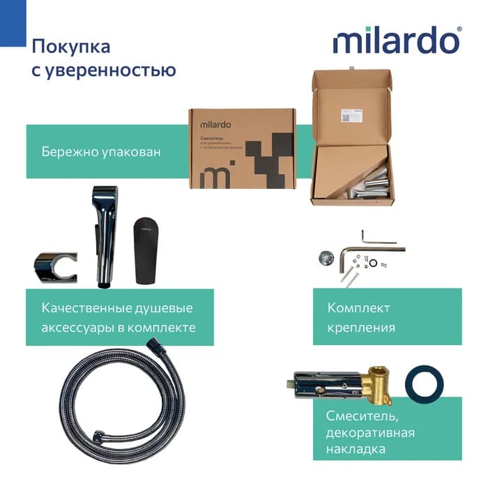 Смеситель скрытого монтажа с гигиеническим душем LEASB00M08 — фото 3