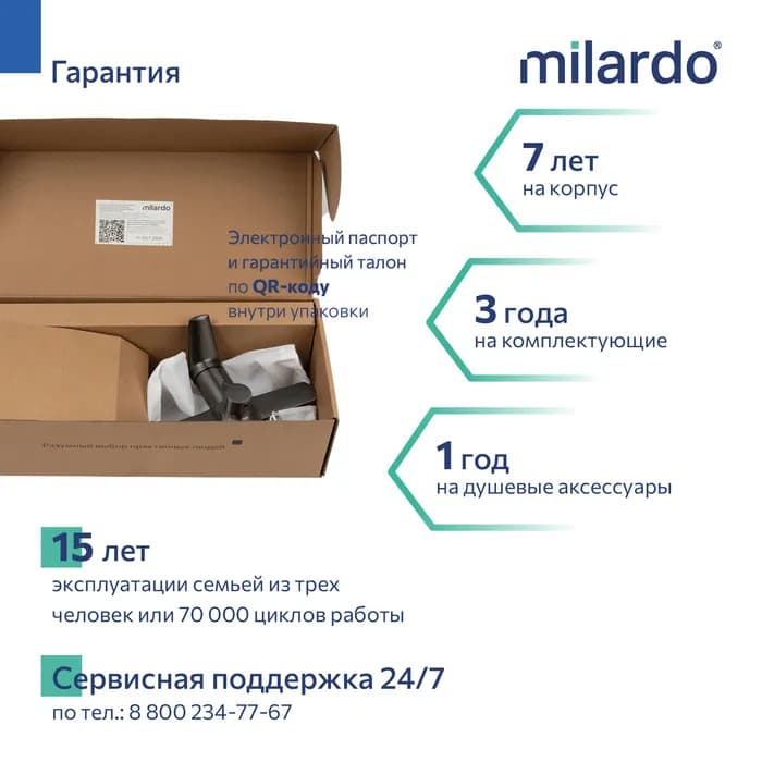 Смеситель для ванны LEAGM00M10 — фото 6