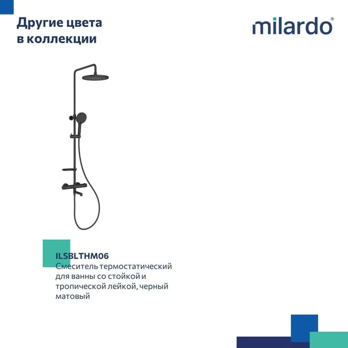 Душевая система с тропическим душем ILSSBTHM06 — фото 10