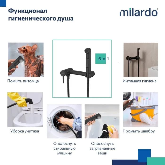 Смеситель с гигиеническим душем TIDBL15M08 — фото 4