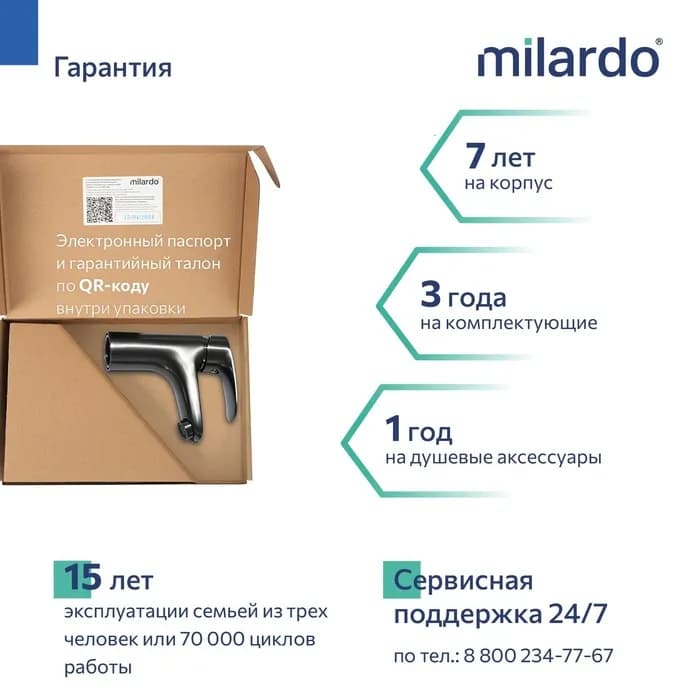 Смеситель для умывальника с гигиеническим душем RORGM01M08 — фото 5