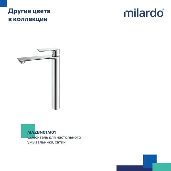 Смеситель для накладного умывальника MAZBL01M01 — фото 7