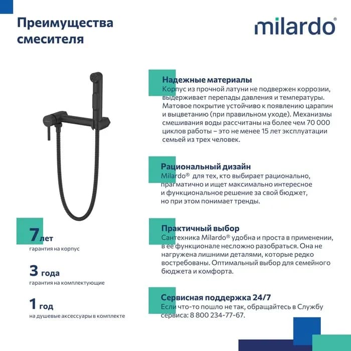 Смеситель с гигиеническим душем TIDBL15M08 — фото 3