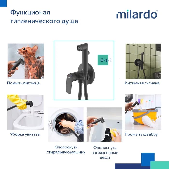 Смеситель скрытого монтажа с гигиеническим душем RORBLR0M08 — фото 4