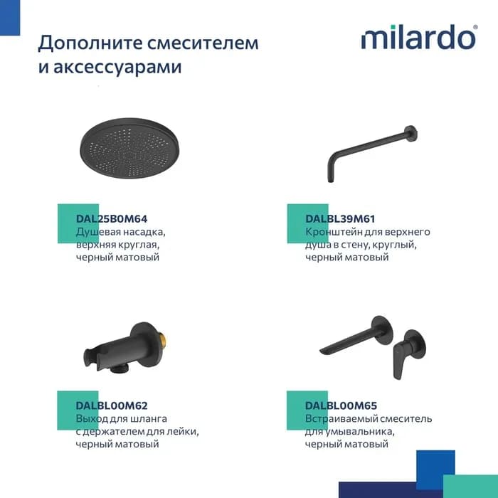 Смеситель скрытого монтажа с двумя выходами DALBL00M67 — фото 6